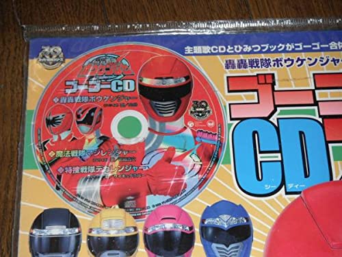 Amazon.co.jp: 轟轟戦隊ボウケンジャー CDブック デカレンジャー